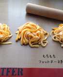 手打ち生パスタ♡もちもちフェットチーネ