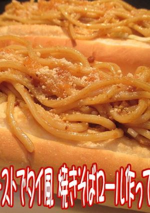 美味ドレでタイ風パッタイ 焼きそばロール-レシピのメイン写真