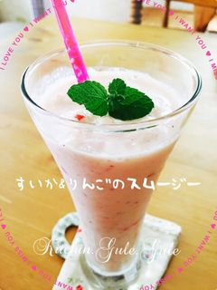 スイカ&りんごの健康ヨーグルトスムージー-レシピのメイン写真