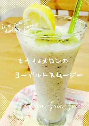 キウイ&メロンの美容に良いスムージー-レシピのメイン写真