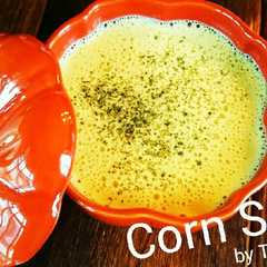 รูปของ 野菜の甘みを楽しむ♪コーンポタージュ☆
