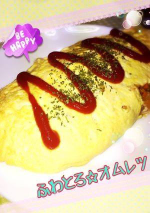 夏野菜☆ふわとろオムレツ-レシピのメイン写真