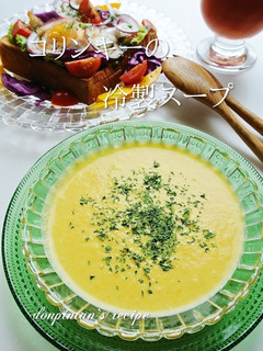 レンジで簡単☺コリンキーの冷製スープ-レシピのメイン写真