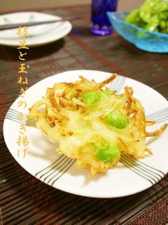 枝豆と玉ねぎのかき揚げ-レシピのメイン写真