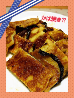 ヘルシー節約なんちゃってウナギの蒲焼き-レシピのメイン写真