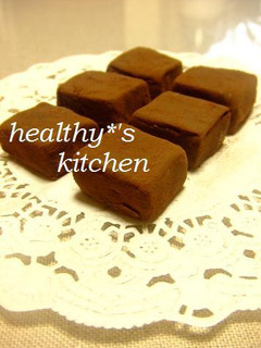 お豆腐deヘルシー★生チョコ★-レシピのメイン写真