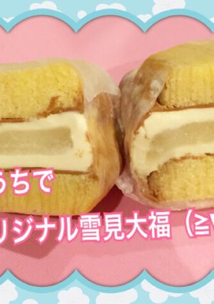 オリジナル 雪見大福！ だいさん生春巻き-レシピのメイン写真