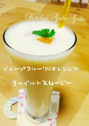 グレープフル&オレンジの美容スムージー-レシピのメイン写真
