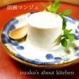 胡麻マンジェ