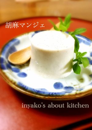 胡麻マンジェ-レシピのメイン写真