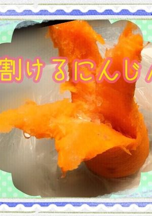 夏に手放せない！万能 冷凍にんじん☆-レシピのメイン写真