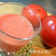 材料2つ!簡単手作り生トマトジュース^^