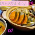 かぼちゃほうとう