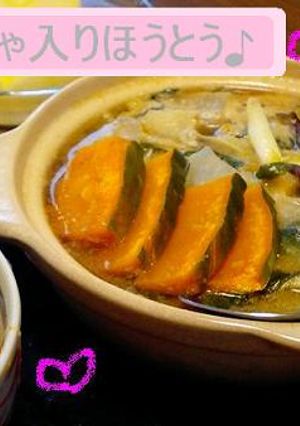 かぼちゃほうとう-レシピのメイン写真