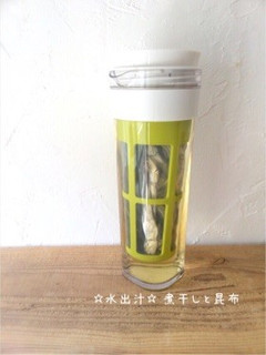 ☆水出汁☆(水だし) 〜煮干しと昆布〜-レシピのメイン写真