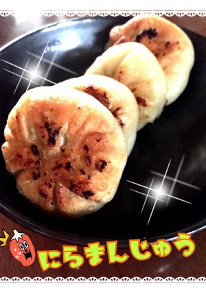 行者にんにく入り☆にらまんじゅう-レシピのメイン写真