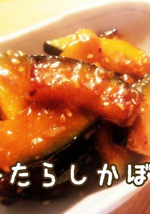 簡単☆みたらしかぼちゃ-レシピのメイン写真