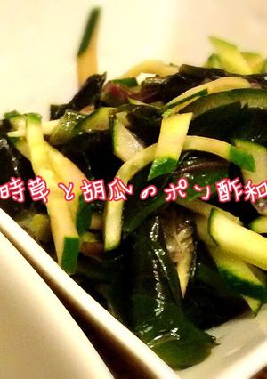 金時草と胡瓜のポン酢和え-レシピのメイン写真