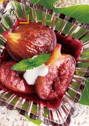 長崎産イチジクの赤ワイン煮-レシピのメイン写真
