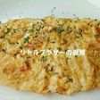 スパイシー白菜キムチ入りオムレツ