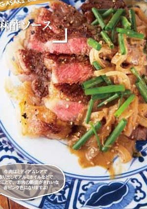 長崎和牛ステーキ・梅胡麻酢ソース-レシピのメイン写真