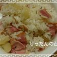 ほくほく~にんにく炊き込みご飯~