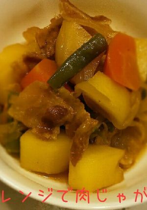 レンジで簡単に和食♡肉じゃが-レシピのメイン写真