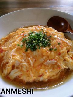 天津飯-レシピのメイン写真