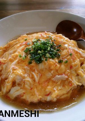 天津飯-レシピのメイン写真