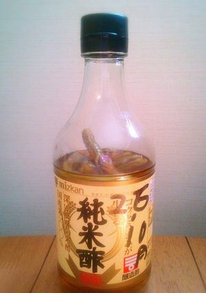 手作り♪とんがらし(唐辛子)酢-レシピのメイン写真