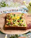 とうもろこしと枝豆のツナマヨトースト