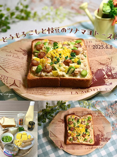 とうもろこしと枝豆のツナマヨトースト-レシピのメイン写真