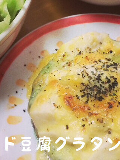 *アボカド豆腐グラタン*-レシピのメイン写真
