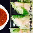 タレが美味しい 素麺生春巻き❤️