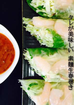 タレが美味しい 素麺生春巻き❤️-レシピのメイン写真