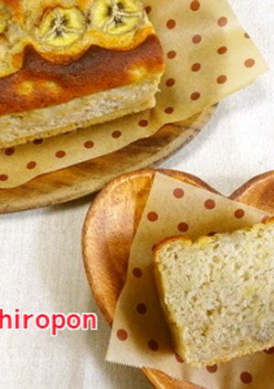 米粉でバナナパウンドケーキ-レシピのメイン写真