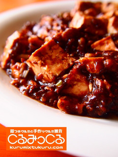 くるみの黒麻婆豆腐-レシピのメイン写真