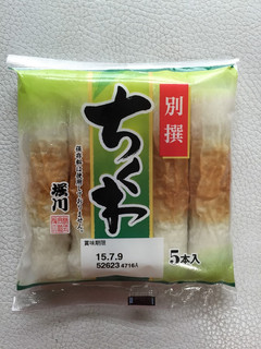 ちくわの袋の開け方(パスタなど応用可)-レシピのメイン写真