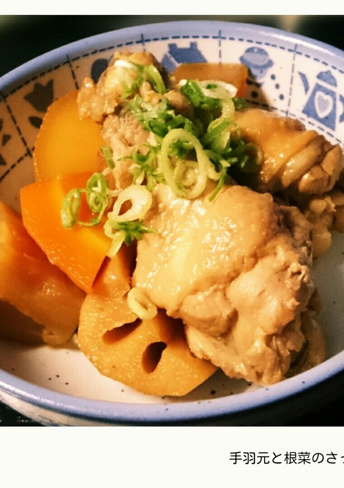 手羽元と根菜のさっぱり煮-レシピのメイン写真