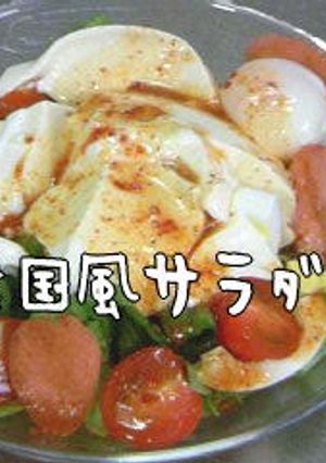 簡単　韓国風サラダ♪-レシピのメイン写真