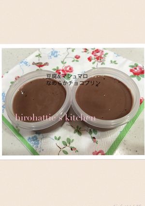 豆腐とマシュマロでなめらかチョコプリン♡-レシピのメイン写真