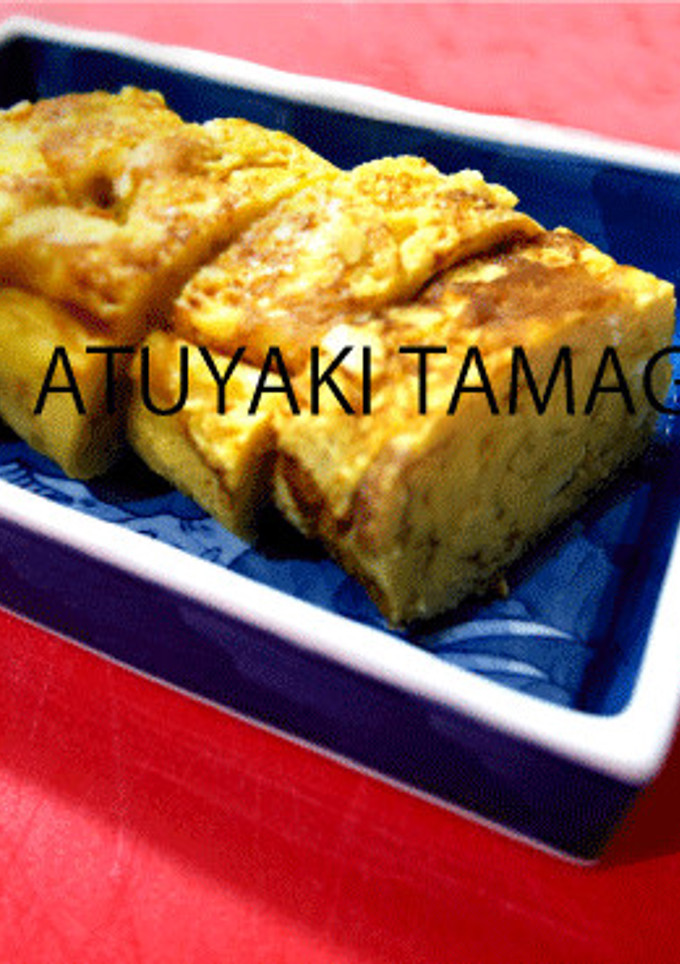しっとりふわっふわの厚焼玉子-レシピのメイン写真