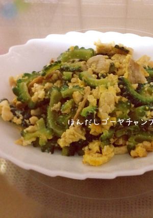 ほんだしゴーヤチャンプルー-レシピのメイン写真