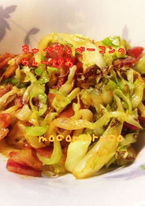 主役級！キャベツとベーコンのカレー炒め-レシピのメイン写真