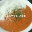 固形ルー使わずに節約肉無し ハヤシライス