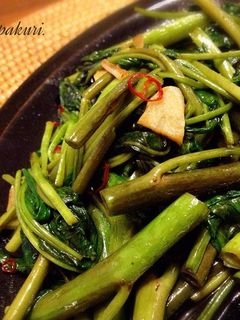 空芯菜のにんにく炒め〜ベトナム風ぅ?!-レシピのメイン写真