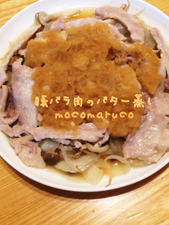 さっぱり!豚肉のバター蒸し-レシピのメイン写真