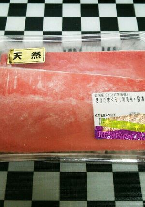 冷凍マグロの解凍方法-レシピのメイン写真