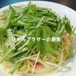 フライパン使わず簡単水菜蟹かまスパゲティ