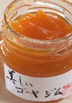 きれいねゴーヤのジャムだょ-レシピのメイン写真